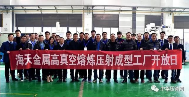 【特訊】廣東文燦收購百煉完成 成就全球鋁鑄龍頭企業；國豪精密壓鑄項目二期規劃籌備中；海天金高真空熔煉壓射成型設備首次亮相