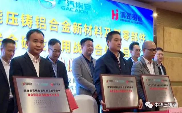 【特訊】廣東鴻圖舉行科技發展戰略合作簽約儀式；三進科技間接供應蔚來汽車部分零部件；臻至高端模具新工廠項目建設進展順利