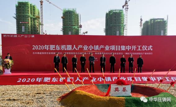 博馬中國安徽博聯自動化工程技術有限公司汽車智能裝備生產基地開工典禮