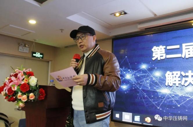 “冬日有暖陽，肇慶有機加”- 2020肇慶站| 第二屆中國有色鑄件加工技術解決方案高級研討會成功舉辦