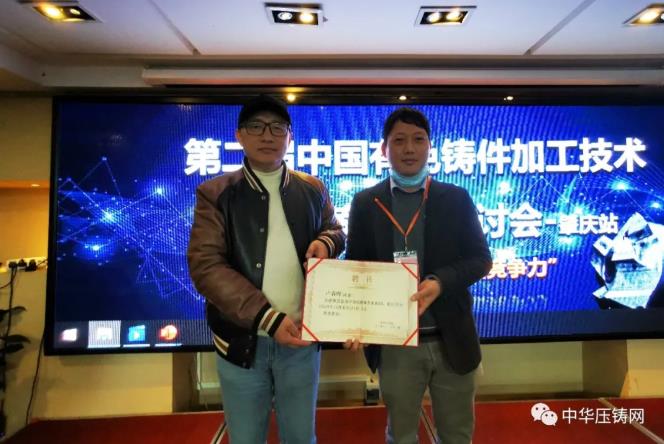 “冬日有暖陽，肇慶有機加”- 2020肇慶站| 第二屆中國有色鑄件加工技術解決方案高級研討會成功舉辦