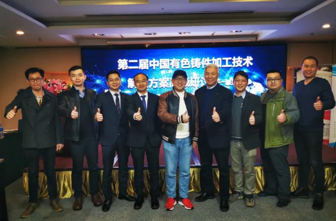 “冬日有暖陽，肇慶有機加”- 2020肇慶站| 第二屆中國有色鑄件加工技術解決方案高級研討會成功舉辦