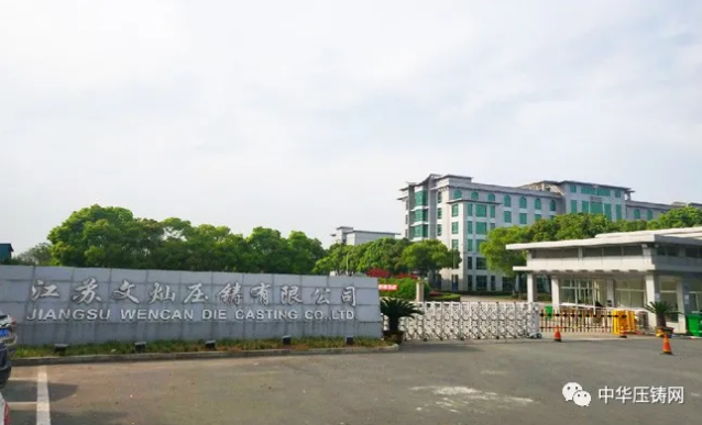 【特訊】江蘇文燦為大眾新能源車供應電機殼壓鑄件；君靈模具延伸輔助客戶零部件工藝設計；重慶美利信擬IPO上市