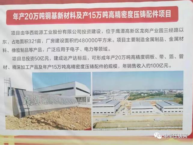 【特訊】廣東鴻圖科技園二期項(xiàng)目開工；華西能源壓鑄項(xiàng)目開工；肇慶市志成氣動(dòng)公司投產(chǎn)；維彥醫(yī)療器械生產(chǎn)項(xiàng)目開工