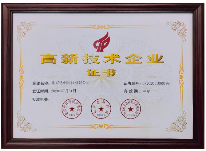 適創科技年終總結 | 逆寒風前行，攜信念奮進