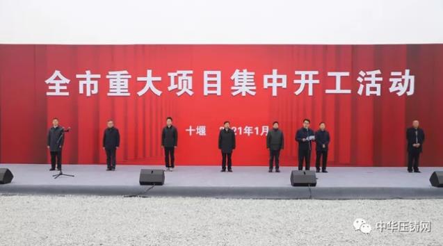 【特訊】五臺云海鎂業擬5000萬進行生產技改項目?；艾斯迪蕪湖壓鑄新工廠即將試產；襄陽工研院為美利信解決機加技術難題