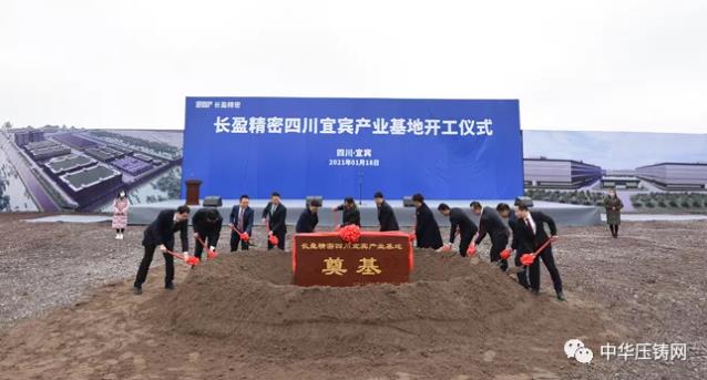 【特訊】萬里揚今年1月訂單量同比增長四成；順博合金2020年凈利1.86億元；奧迪一汽新能源汽車項目落戶長春