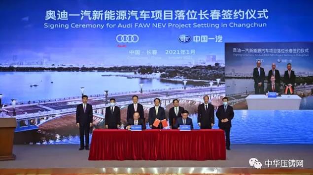 【特訊】萬里揚今年1月訂單量同比增長四成；順博合金2020年凈利1.86億元；奧迪一汽新能源汽車項目落戶長春