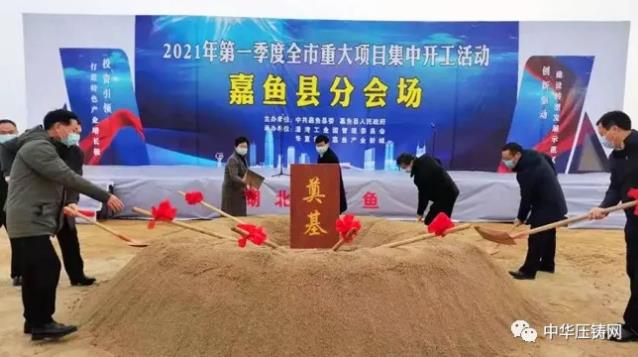 【特訊】?博奧鎂鋁加速生產(chǎn)鎂合金壓鑄部件?；森森集團(tuán)啟動(dòng)上市輔導(dǎo)；國(guó)盛車(chē)馬赫1月底為國(guó)際車(chē)企提供鋁鑄件樣品