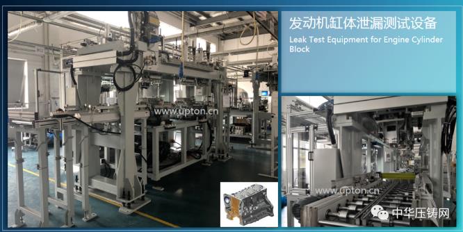 阿普頓，壓鑄企業可靠的裝配及測試方案供應商