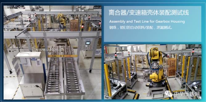 阿普頓，壓鑄企業可靠的裝配及測試方案供應商