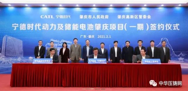 【特訊】大連亞明安徽新建總部和生產(chǎn)研發(fā)基地；特立鎂成功研發(fā)高扭矩輸出鎂合金變速器殼體；寧德時(shí)代鋰電池生產(chǎn)基地落戶(hù)肇慶