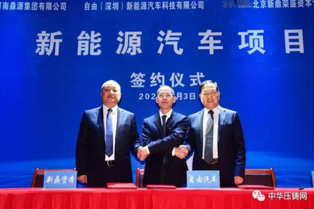 【特訊】費(fèi)斯托濟(jì)南全球最大生產(chǎn)中心竣工；?南京泉峰獲采埃孚新能源車零部件訂單；廣汽蔚來(lái)前CEO廖兵創(chuàng)立新能源車品牌-自由汽車