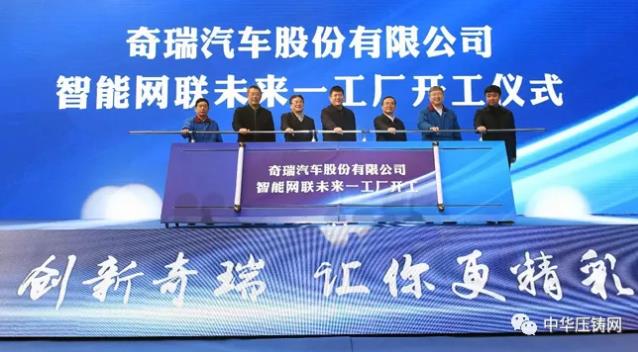 【特訊】費(fèi)斯托濟(jì)南全球最大生產(chǎn)中心竣工；?南京泉峰獲采埃孚新能源車零部件訂單；廣汽蔚來(lái)前CEO廖兵創(chuàng)立新能源車品牌-自由汽車