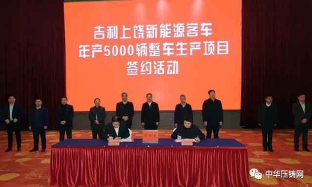 <p>【特訊】中大力德取得半固態鋁硅合金壓鑄件熱處理專利；吉利上饒新能源整車項目正式簽約；長城汽車1月銷量同比增長73.2%