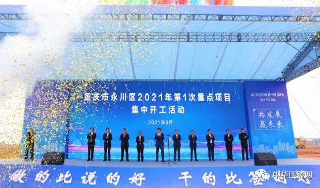 【特訊】雄邦壓鑄生產蔚來汽車結構件；福州六和38條生產線開放趕訂單；重慶長城鑄造基地開工